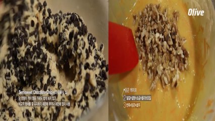 쿠키 & 케이크 주재료 밀가루 반죽에 섞기와 굽기