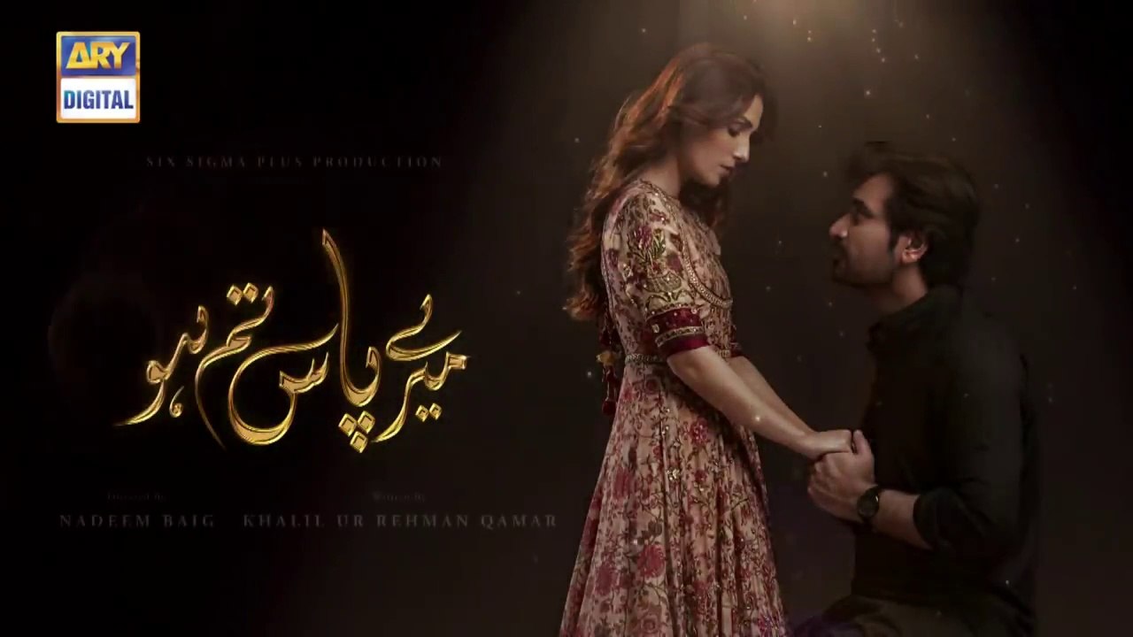 Meray Paas Tum Ho Episode 1  | 17th August 2019| ARY Digital