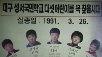 [더뉴스 더콕] '미제사건' 잡는 과학 수사...'개구리 소년'의 恨도 풀릴까? / YTN