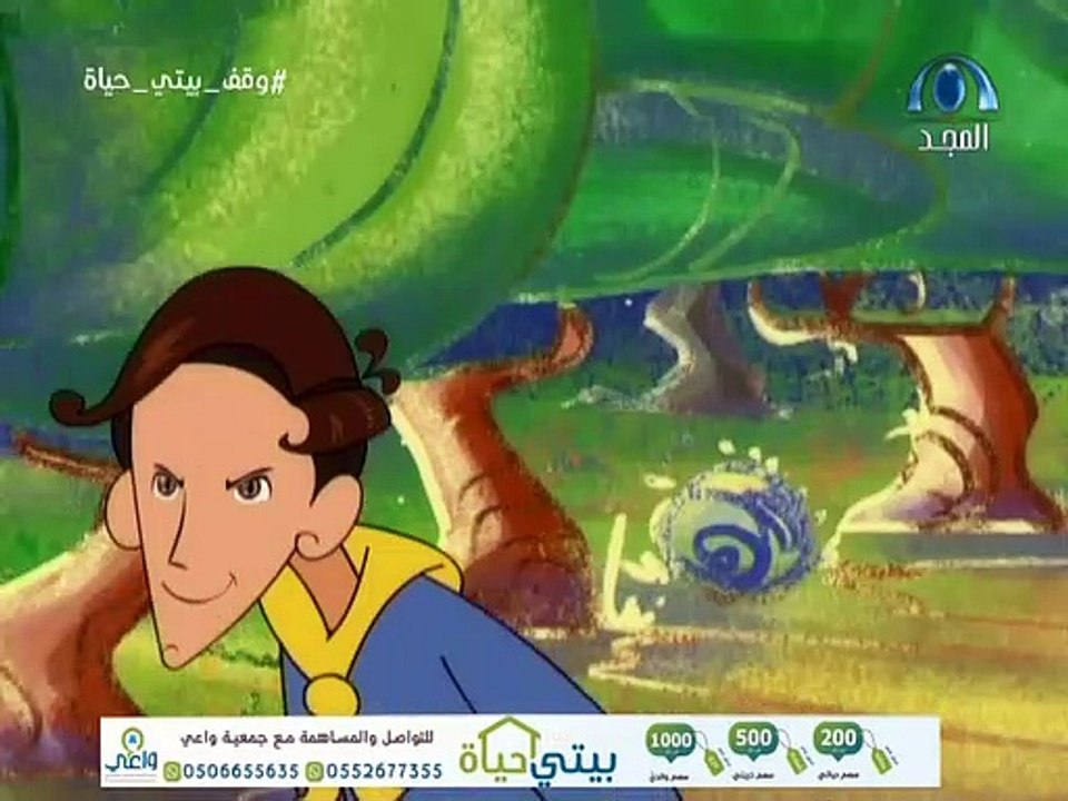 كرتون حامل المسك الحلقة ٧ اسلامي محافظ بدون موس...