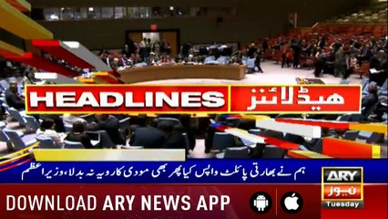 ARY News Headlines| Pakistan rebuts Indian army chief’s statement about infiltration in IoK | 11AM |24 Sep 2019