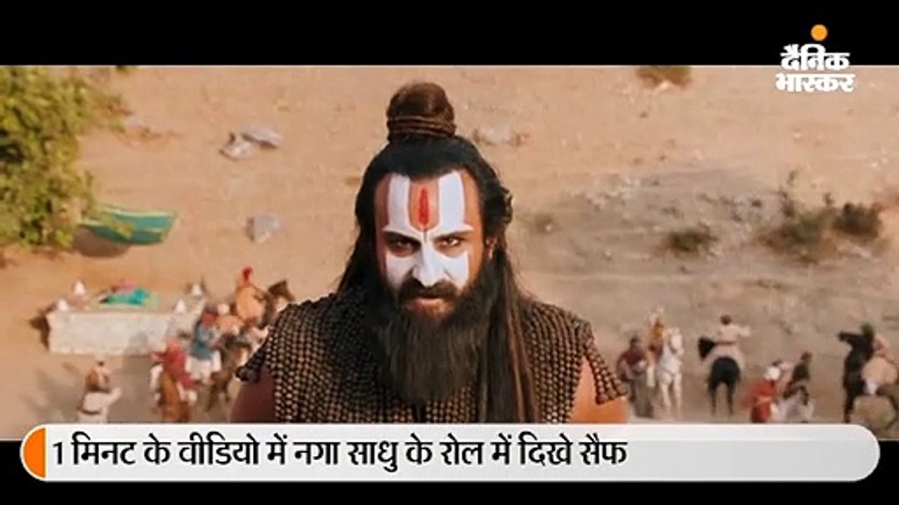 लाल कप्तान में गुस्सैल नगा साधु बने सैफ
