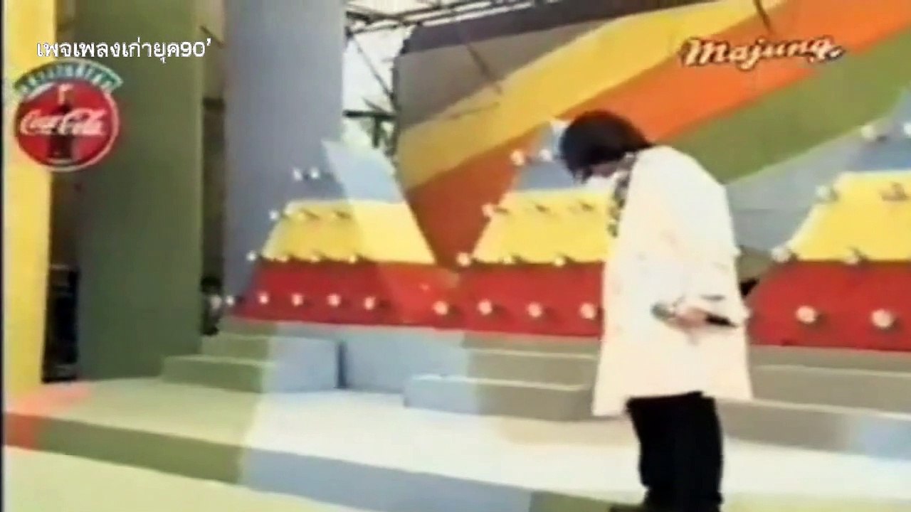 ตบตา - บอลลูน