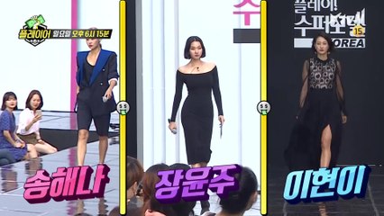 '진짜' 수퍼모델들과 함께 하는