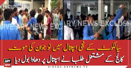 college students attack hospital