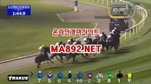 토요경마예상 MA%892%NET 경마예상사이트 온라인경마사이트 인터넷경마사이트 온라인경마