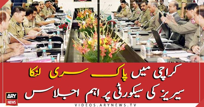 Special security meeting held for Pak-Sri Lanka ODIs matches