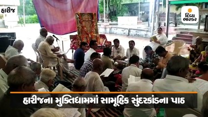 હારીજમાં 96 અગ્નિસંસ્કાર કરેલા મૃતકોને સુંદરકાંડ પાઠ કરી સમૂહ શ્રધ્ધાંજલી અપાઈ