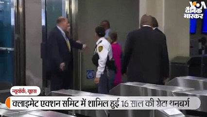 ट्रम्प को देखकर 16 साल की एक्टिविस्ट ने दिया अजीब एक्सप्रेशन