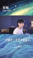 【星晴】今晚星空很美，很想分享给你，希望你们天天都有好