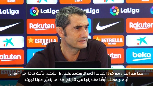 كرة قدم: الدوري الاسباني: برشلونة يجب أن يتحلّى بالهدوء - فالفيردي