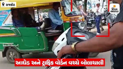 ટ્રાફિક વોર્ડન વૃદ્ધને માર મારતો હોય તેવો વીડિયો વાઈરલ, લોકોમાં રોષ