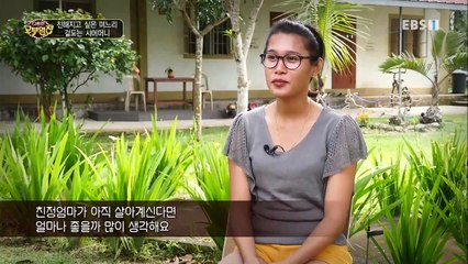 다문화 고부열전 - 친해지고 싶은 며느리, 겉도는 시어머니_#003