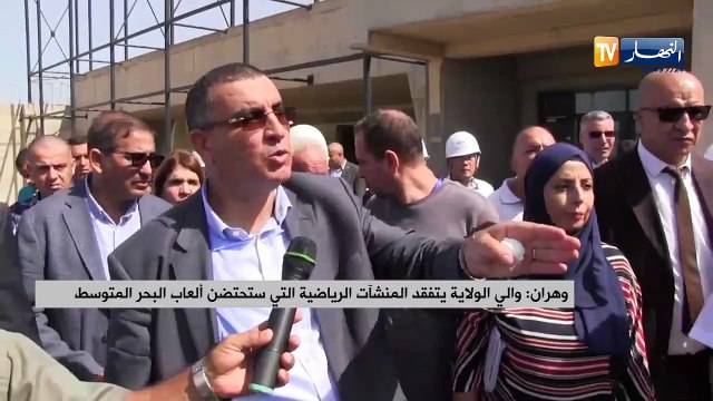 وهران/ والي الولاية يتفقد المنشآت الرياضية التي ستحتضن ألعاب البحر المتوسط