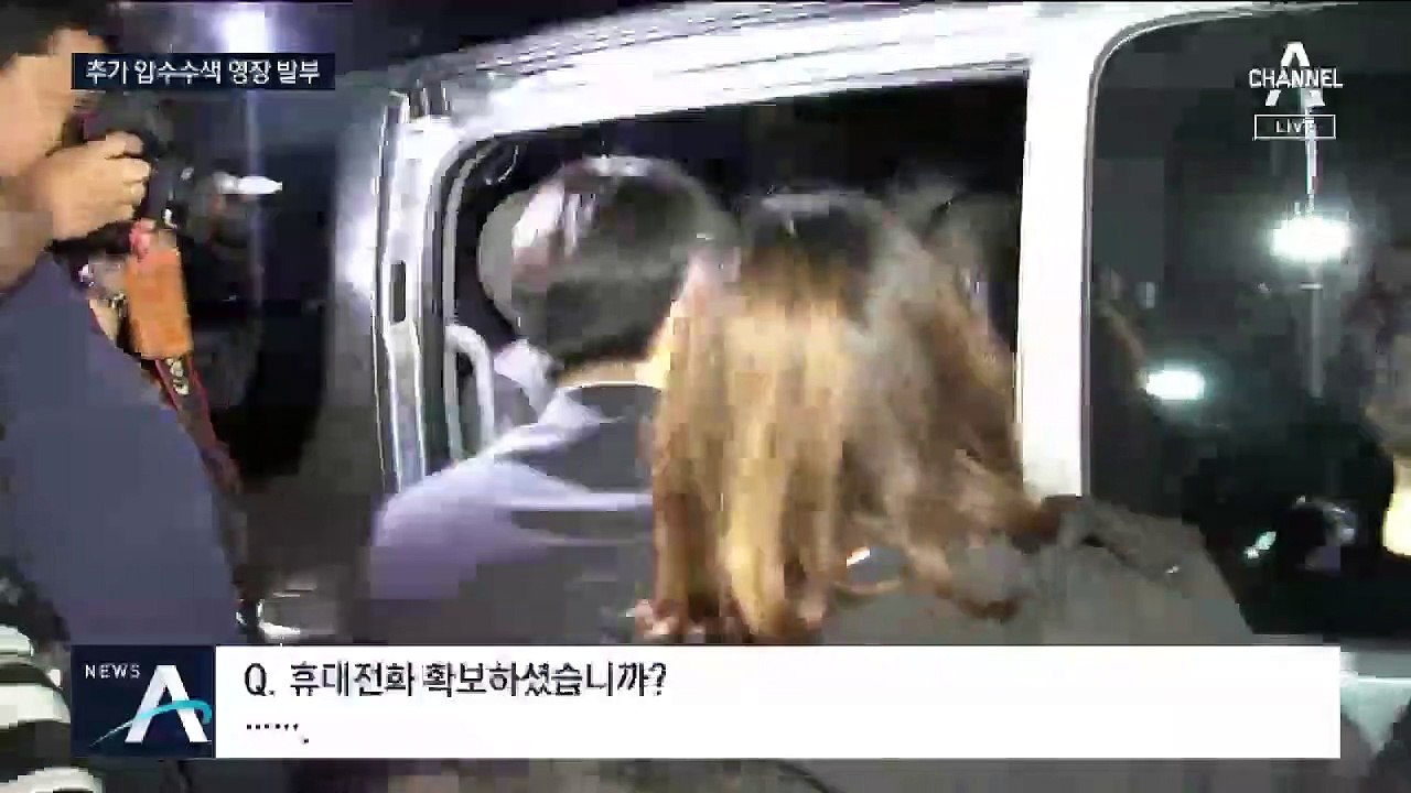 유례없는 11시간 압수수색…검찰은 ‘적법 고수’ 입장