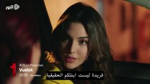 الإعلان الأول لـ الحلقة 23 من مسلسل الوصال ( 720 X 1280 )