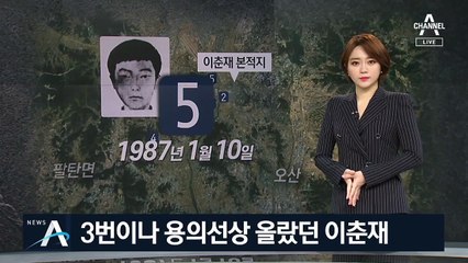 3번이나 용의선상 올랐던 이춘재…드러난 수사 허점