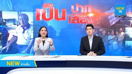 เทศกิจลุยจับคนขายอาหารนกข่วงประตูท่าแพ | NEW18