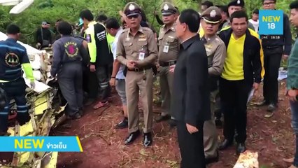 เครื่องบินประสบอุบัติเหตุเมืองกาญจน์เซ่น 2 ศพ | NEW18ประสบอุบัติเหตุเมืองกาญจน์เซ่น 2 ศพ | NEW18