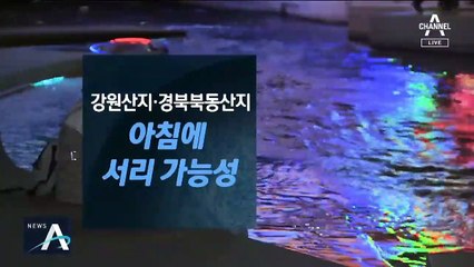 [날씨]내일도 맑고 대기질도 청정…전국 낮 25도 안팎