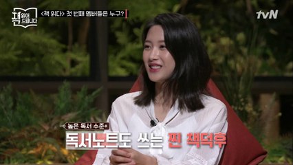 찐 책덕후 문가영부터 책 쓰는 가수 이적까지! (책 안 읽는 전현무 마.상ㅠㅠ)