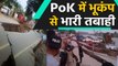 Earthquake से Pakistan में तबाही, PoK में फटी सड़कें, देखें Video | वनइंडिया हिंदी