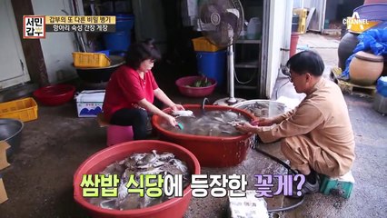 갑부의 또 다른 비밀 병기가 있다?! 직접 담근 '항아리 숙성 간장 게장'