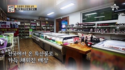 ※폐교 식당 제대로 즐기기※ 특산물 판매장부터 정육점까지 뭐든 다 있다~