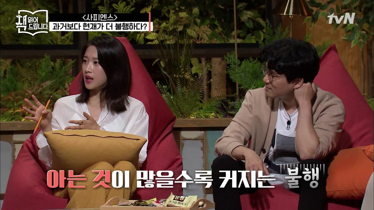 ′내 우울은 지성의 부산물′ 문가영 vs 김상욱 교수 ′유발 하라리에게 동의하지 않아요′
