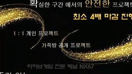 파워볼배팅법 최고의전문가와함께 카톡문의NX67
