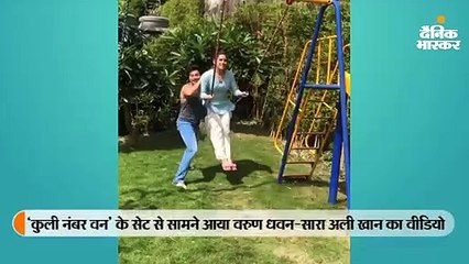 सेट पर झूला झूलती दिखीं सारा