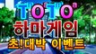 파워볼총판【첫충10%,매충10%】†파워볼양방†동행복권파워볼†일반단폴†일반조합†라이브†파워볼†파워사다리†㏐스피드키노 hm-111.com추천인pm2㏐파워볼총판【첫충10%,매충10%】†파워볼양방†동행복권파워볼†일반단폴†일반조합†라이브†파워볼†파워사다리†