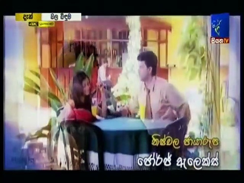 Bala Biduma (05) 24-09-2019