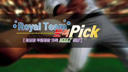 스포츠분석 안정적으로시작하세요 카톡문의 NX67