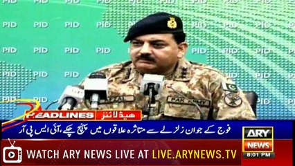 ARY News Headlines|Interior Ministry orders installation of CCTV cameras| 8PM |24 September 2019