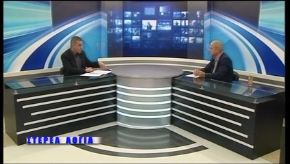 Στέρεα Λόγια Στ. Χαλβατζής