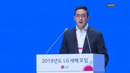 구광모 LG 회장 "지금과는 다른 위기...변화 속도 높여달라" / YTN