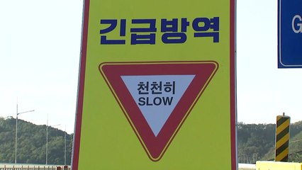 전국 이동중지 재발령·중점관리지역 확대 / YTN