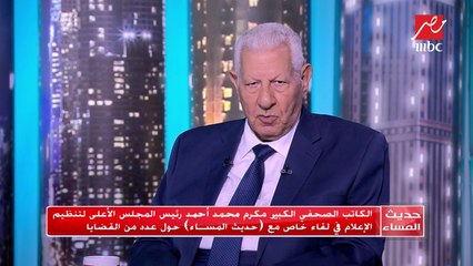 #حديث_المساء | مكرم محمد أحمد : مطمع إسرائيل في أراضي الآخرين تغذي سياسات نتيناهو