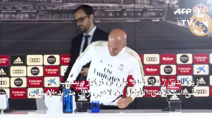 بطولة إسبانيا: زيدان يريد الأفضل غير عابئ بالانتقادات