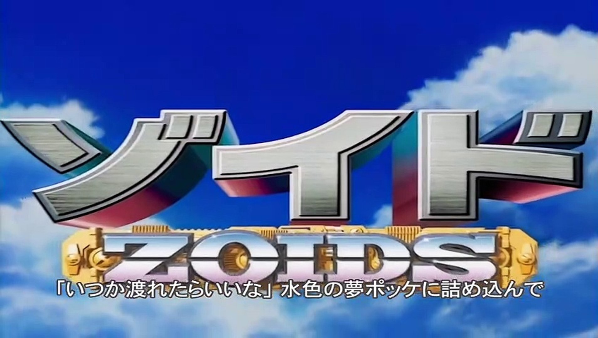 Opening Zoids Latino 60fps Video Dailymotion