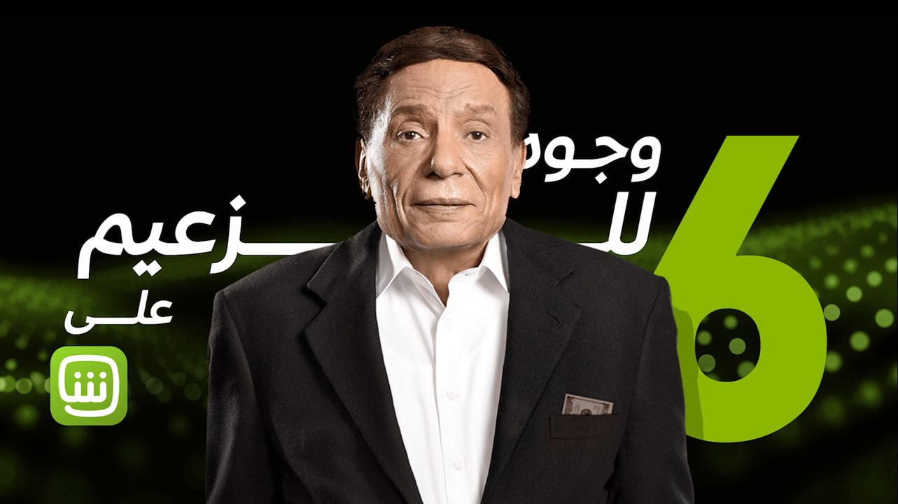 6 وجوه للزعيم عادل إمام على شاهد