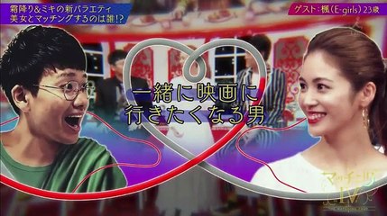 令和の人気芸人・霜降り明星&ミキがMC!美女ゲストに「男として1番魅力的なのは誰!_」を選んでもらうマッチング番組!デート・熱唱・特技披露…男4人が超必死アピール