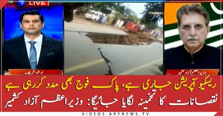 Rescue operation underway in earthquake-hit areas: PM Azad Kashmir