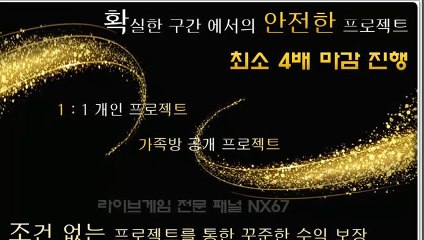 파워볼용어 수익을보장해드립니다 카톡상담 NX67