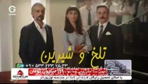 Talkh va Shirin - 98 | سریال تلخ و شیرین دوبله فارسی قسمت 98