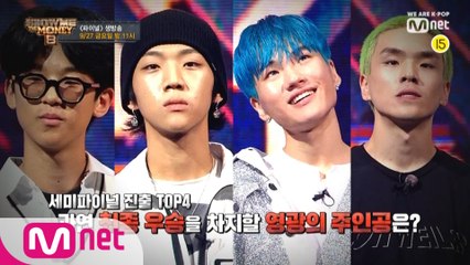 [10회/예고] 9/27(금) 밤 11시 파이널 생방송! 서동현 VS 영비 VS 타쿠와 VS 펀치넬로, 최후의 1인은?!