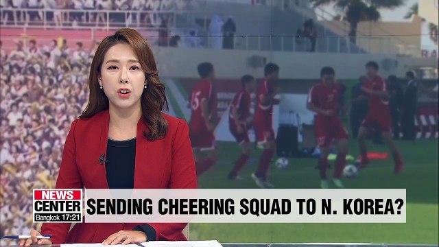 S. Korea considering sending cheering squad for World Cup qualifier match held in Pyeongyang