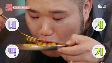 곱창 떡볶이를 마셔버리는 먹방 천재 ★길구★