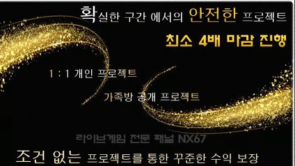 파워볼사이트 전문적인곳에서시작하세요 카톡상담 NX67